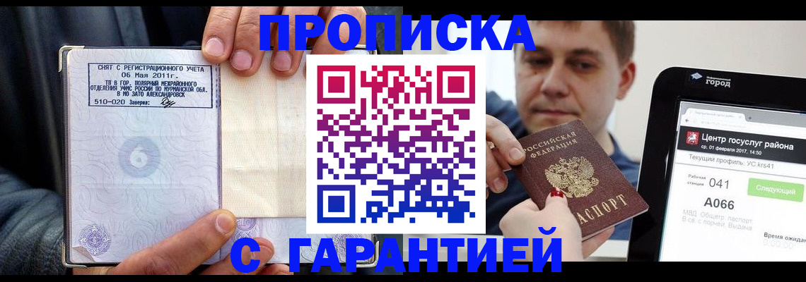 где прописаться в Нижнеудинске