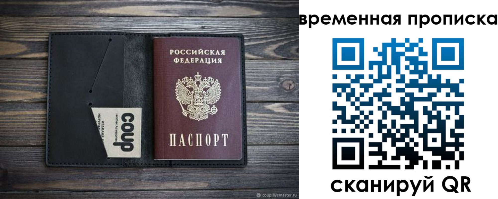 временная регистрация купить в Нижнеудинске