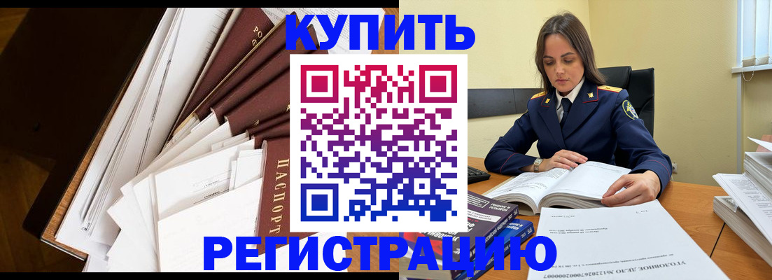 прописка регистрация в Нижнеудинске