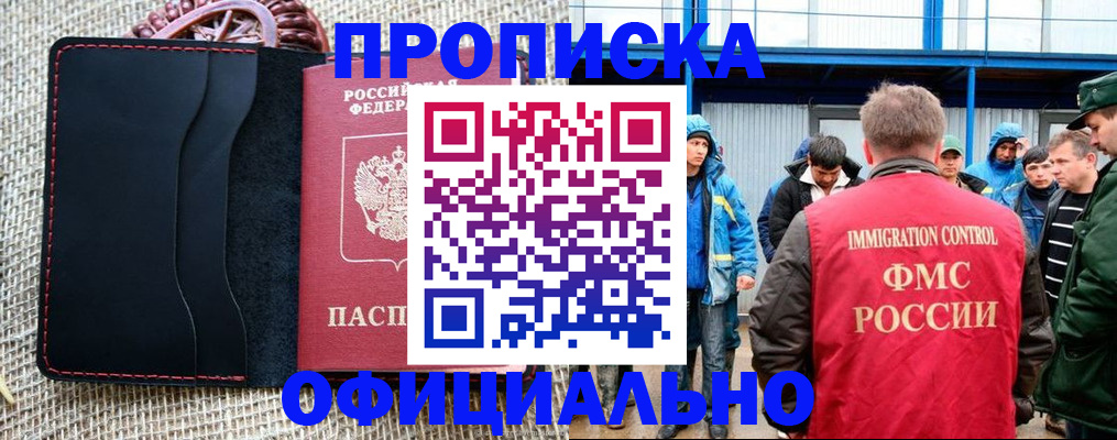 прописка штамп в Нижнеудинске